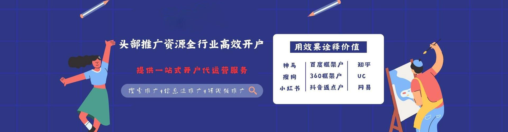 滨海新竞价推广开户